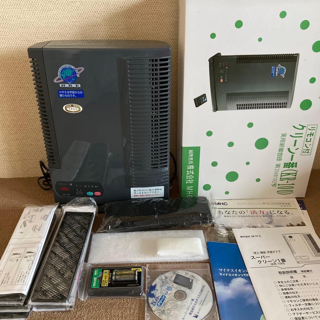 新品同様 スーパークリーン1番 KR-100 MHC 蘇生イオン 空気清浄機 スーパークリーン1番-花粉も化学物質も怖くない空気清浄機