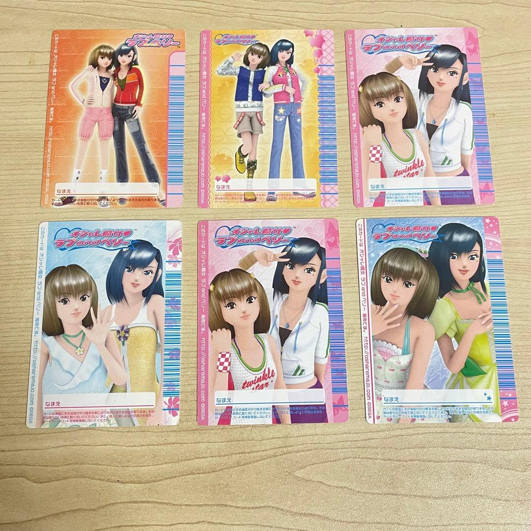 美品】ラブandベリー カード6枚セット ラブベリ - メルカリ