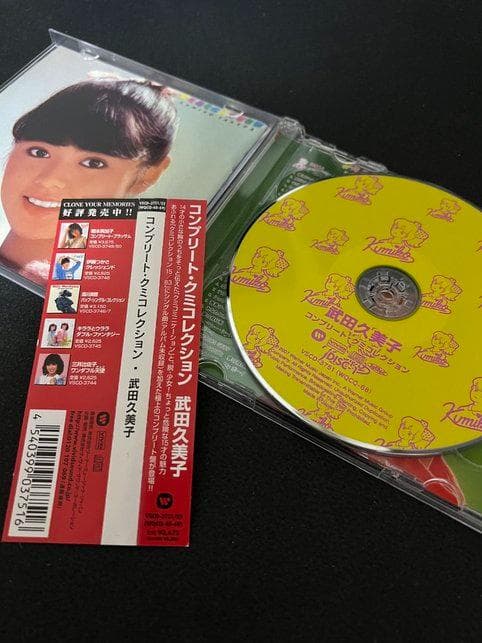 音楽CD アイドル廃盤お宝激レア 武田久美子『コンプリート・クミ
