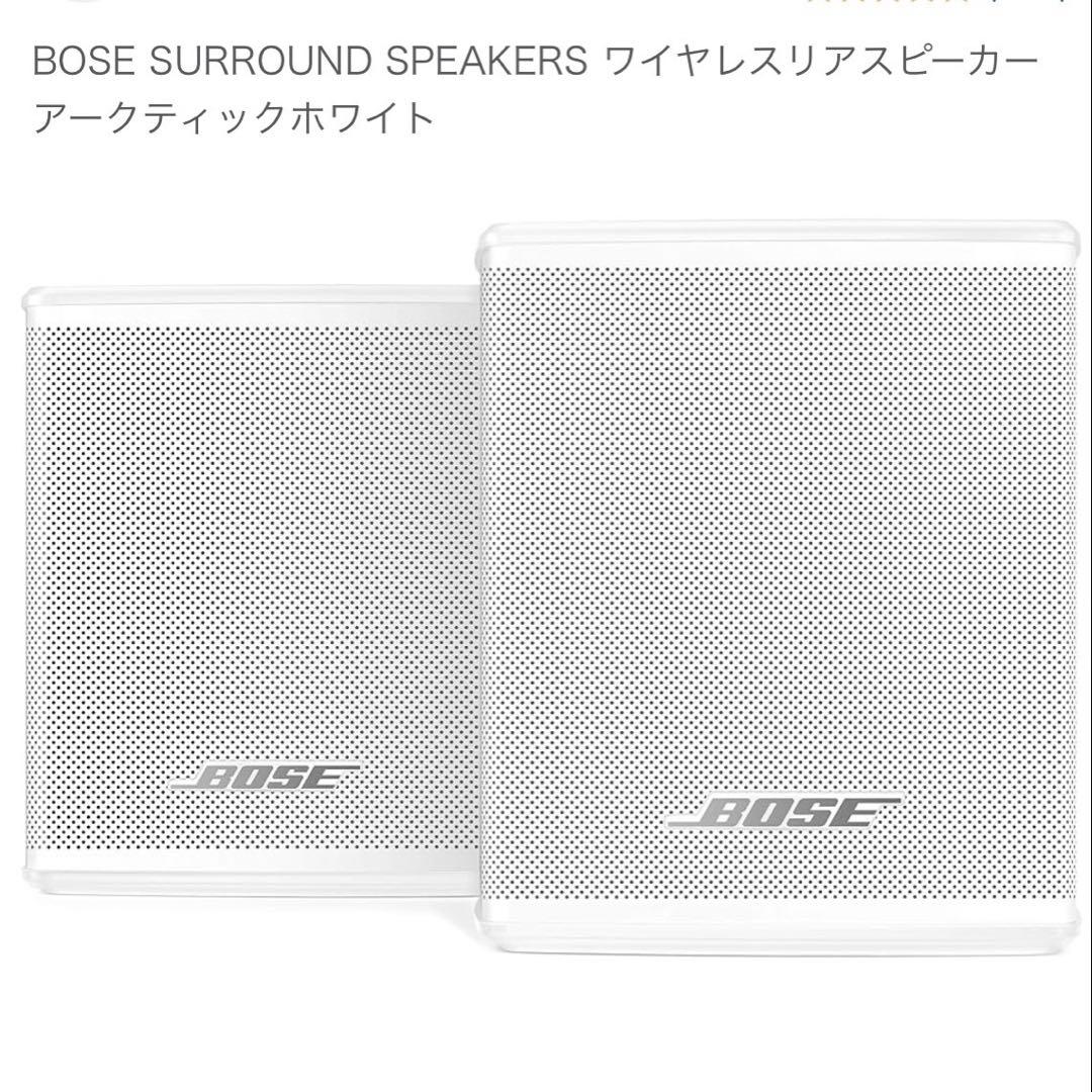BoseSurround Speakers/ボーズサラウンドスピーカー/ホワイト - メルカリ