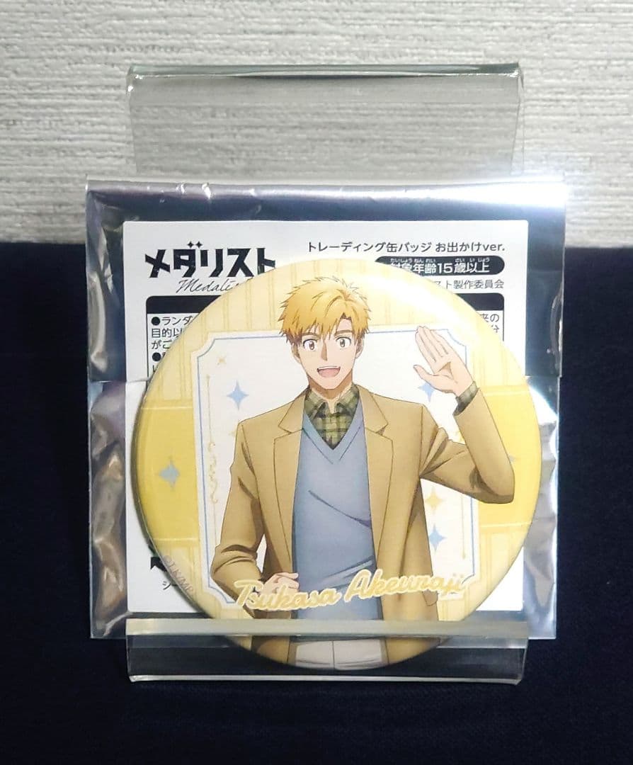 未使用品】メダリスト展 缶バッジ お出かけver. 明浦路 司 2種セット