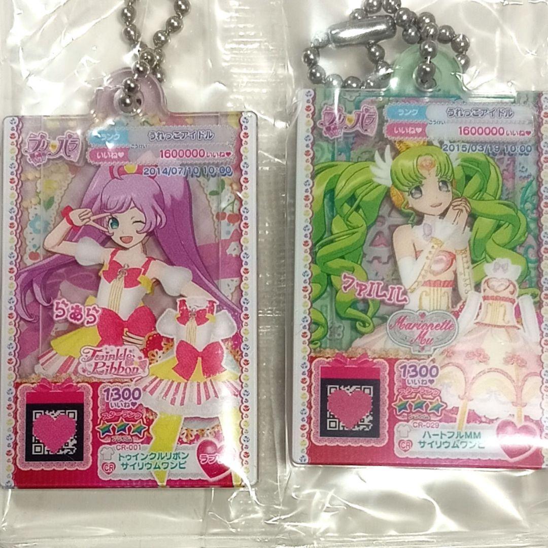 未開封】プリパラ だれでもアクリルチャーム らぁら ファルル - メルカリ