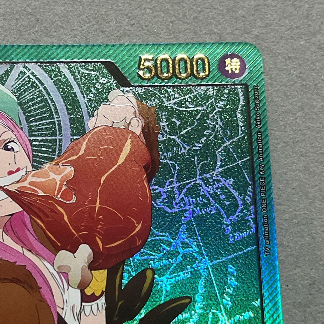 ジュエリー・ボニー リーダーパラレル 金文字 ワンピースカードゲーム