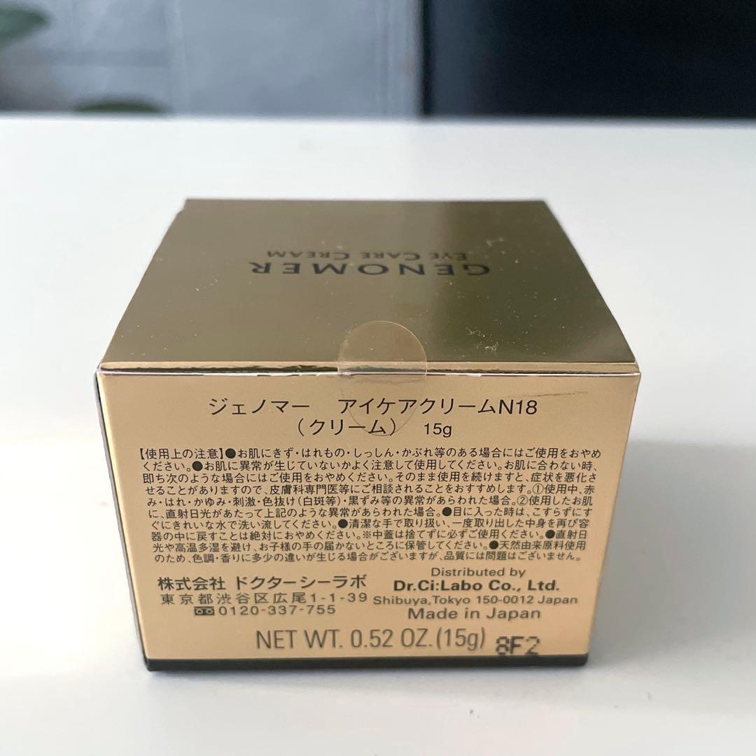 新品】 ドクターシーラボ 最高級 ジェノマー アイケアクリーム - メルカリ