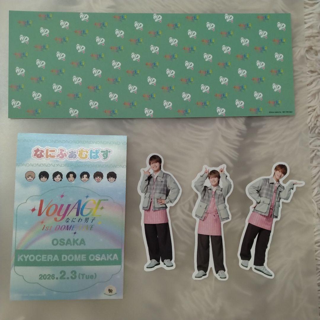 なにわ男子 京セラドーム 2/3 CD特典 チケット型カード、なにふぁむ