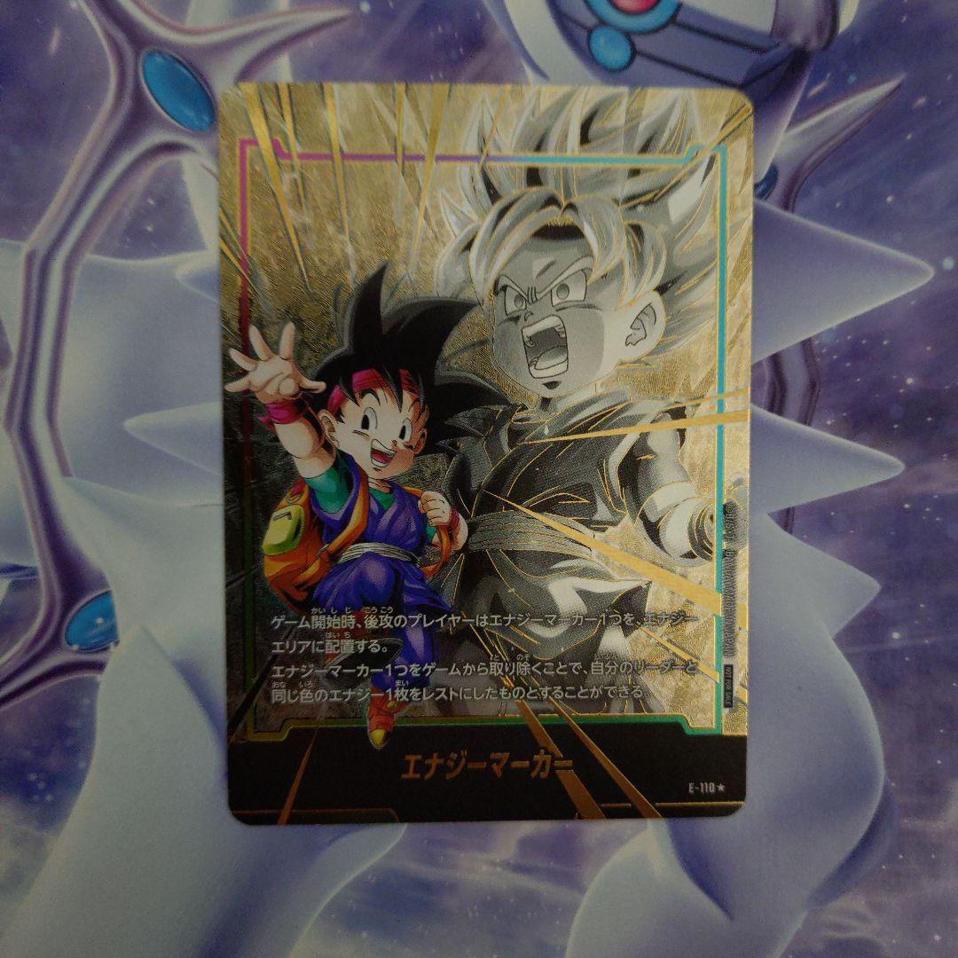 孫悟空Jrエナジーマーカーパラレルドラゴンボールフュージョンワールド