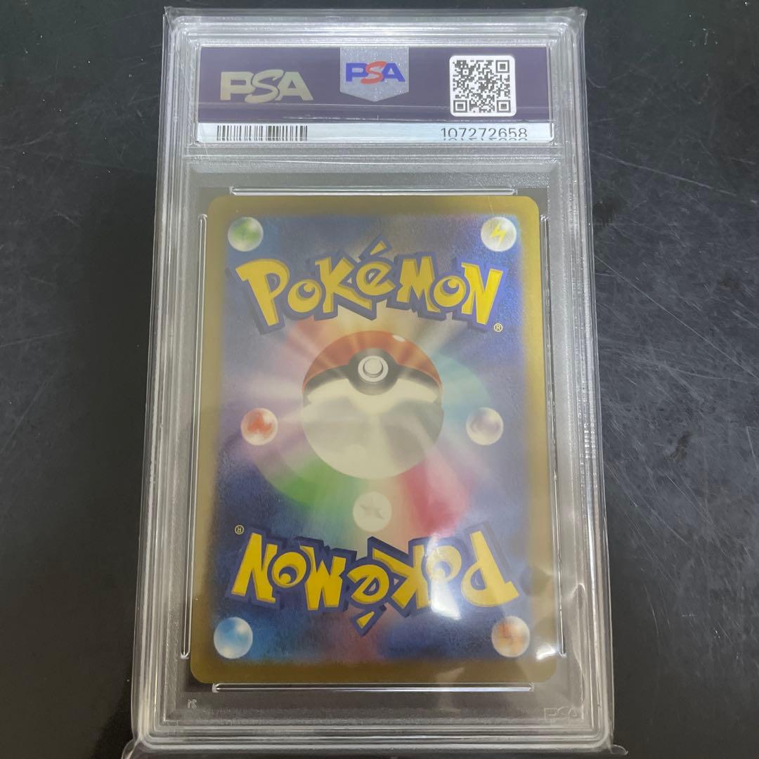 ミュウex SAR SV4a シャイニートレジャーex PSA10