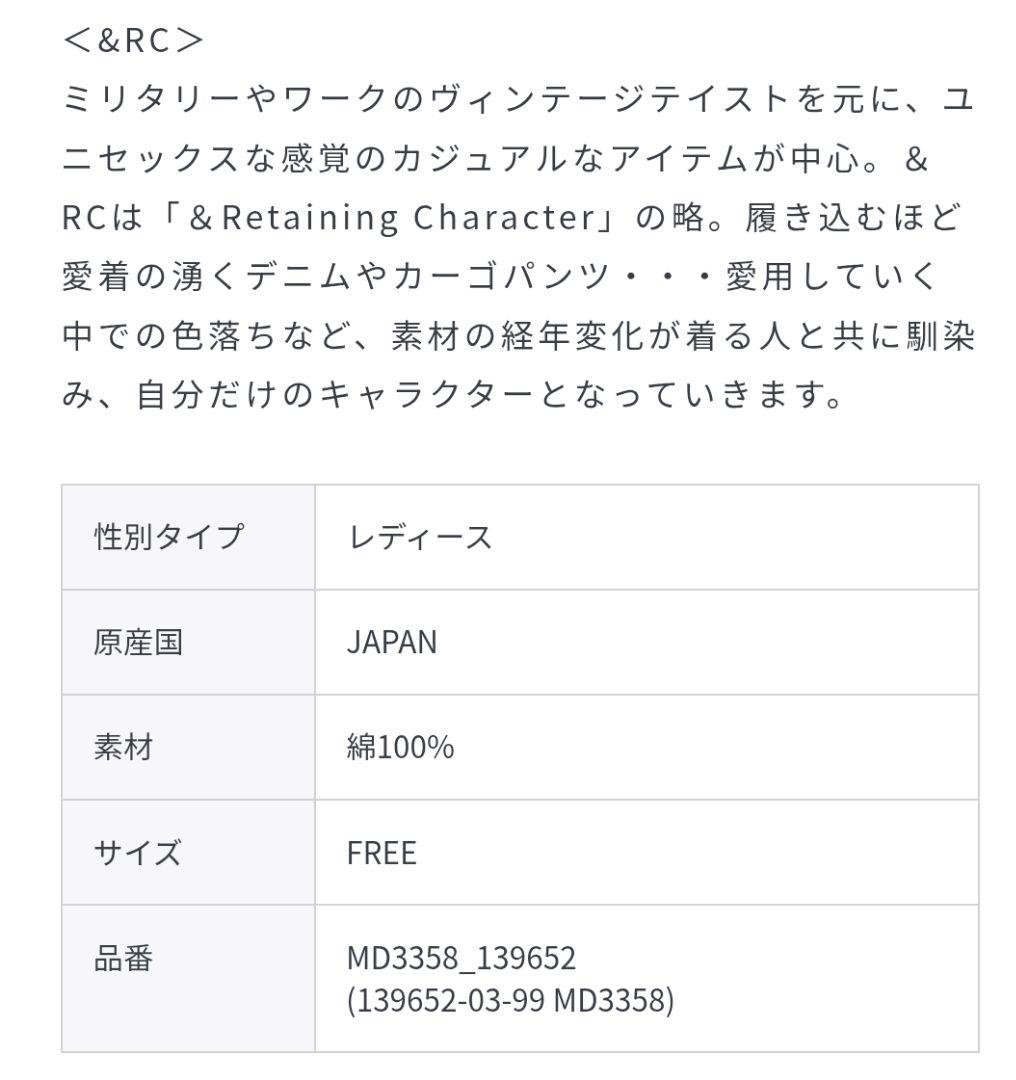 カレンソロジー【R＆Cヘビーウェイト生地スウェット】