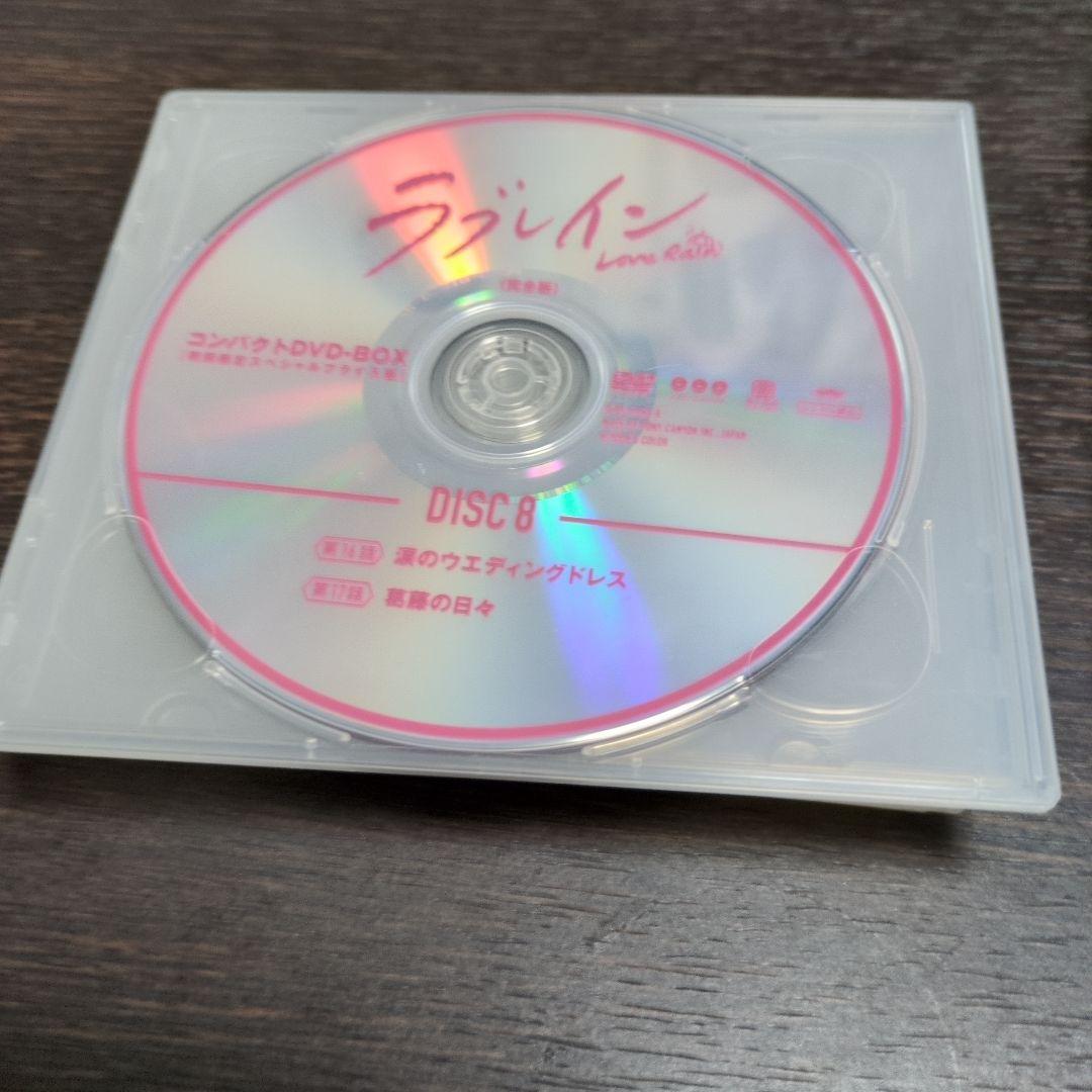 ラブレイン コンパクトDVD-BOX - メルカリ