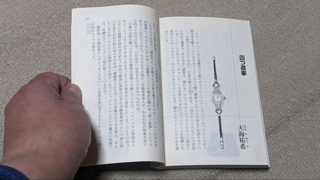 美女コレクション－妄想していいですか（光文社文庫 は 12-1）