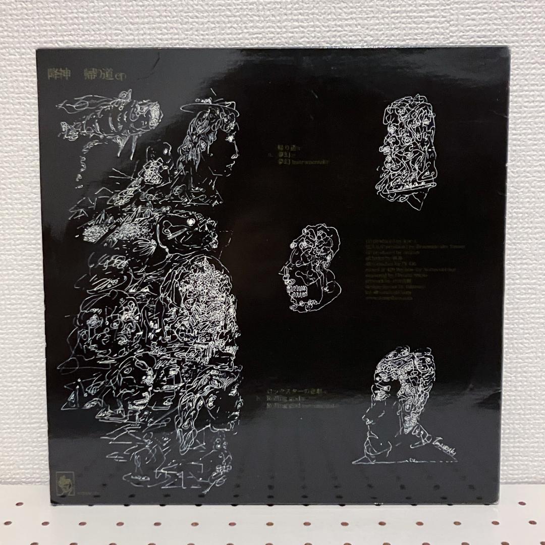 降神 帰り道EP 12インチレコード 志人 なのるなもない Temple ATS