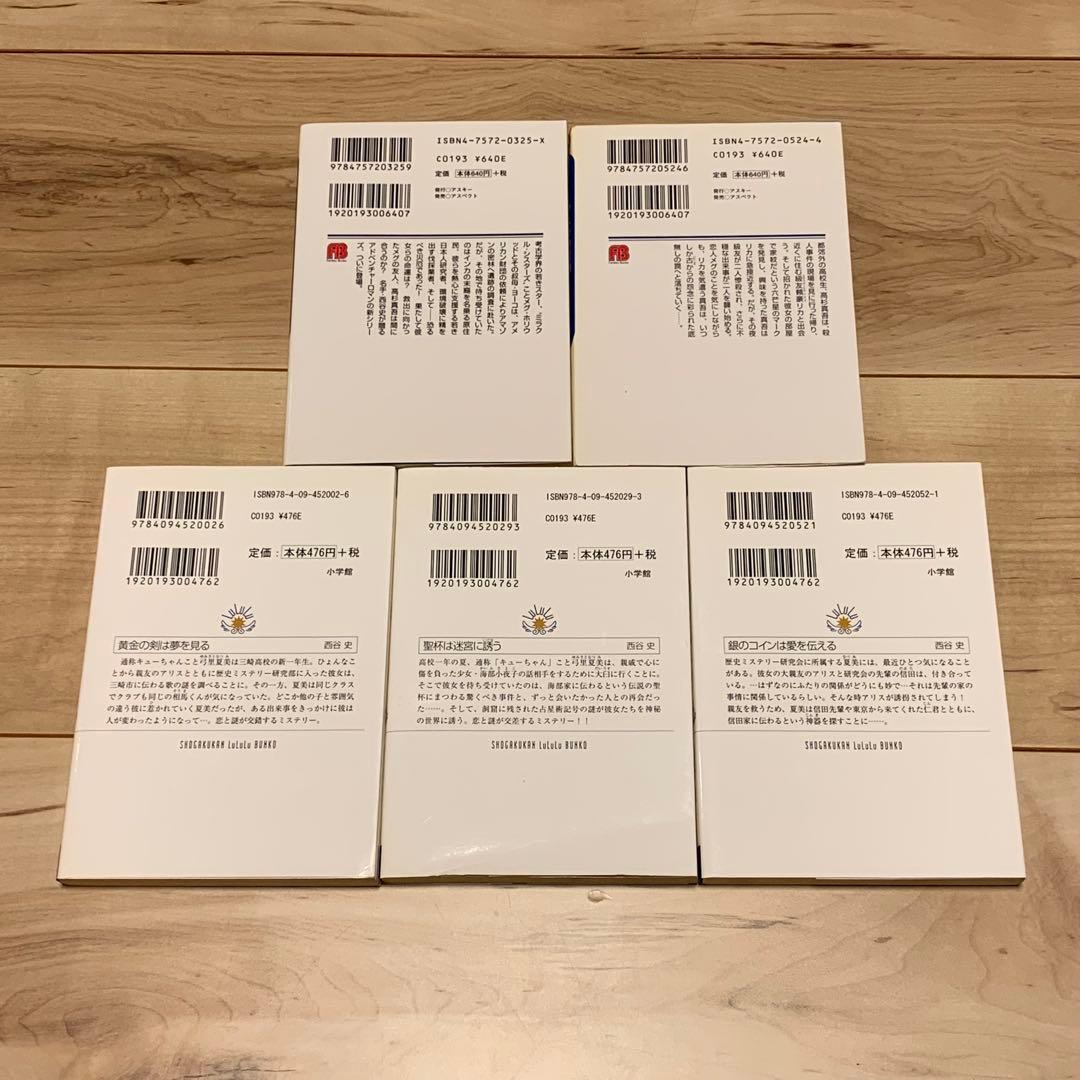 初版set 西谷史 14冊 東京SHADOW/来訪者/転生XY他 - メルカリ