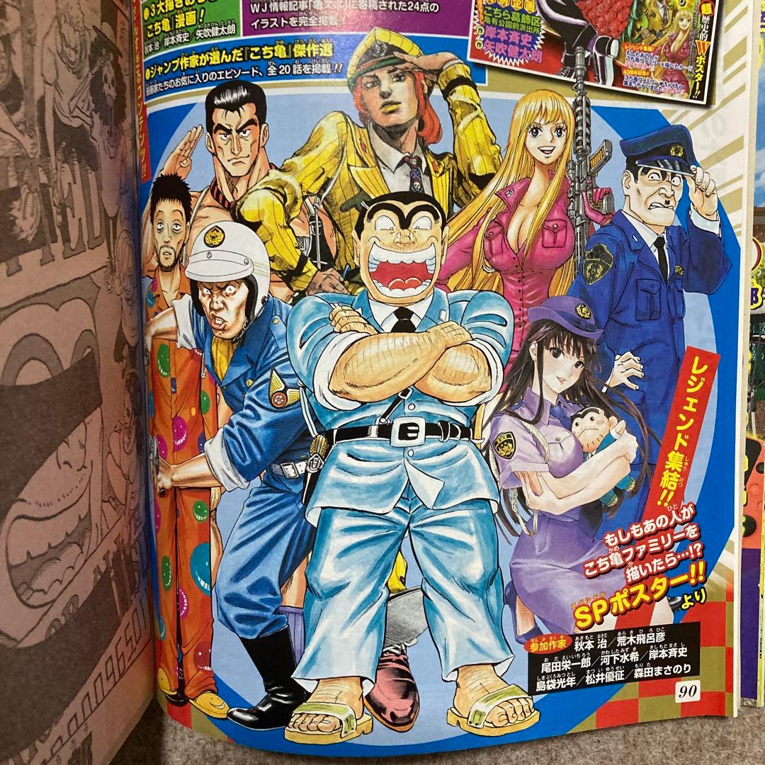 週刊少年ジャンプ 2016年 42号 こち亀 最終回 - メルカリ