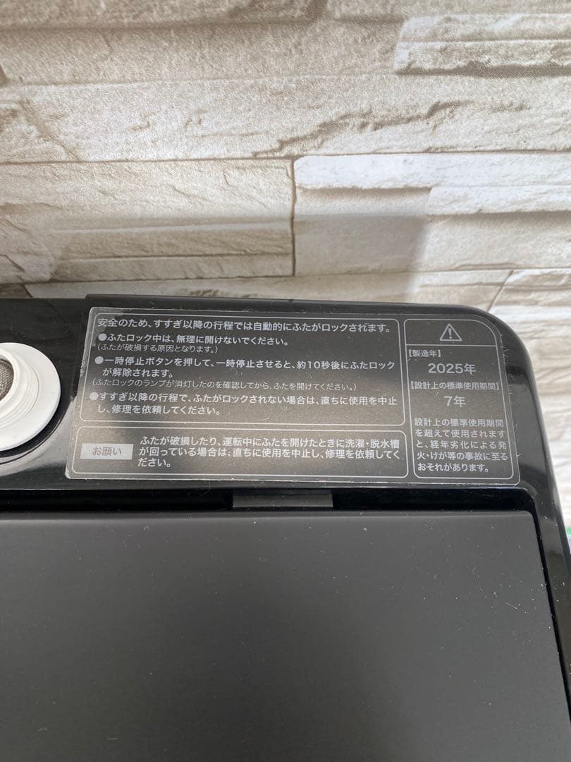 【美品・高年式】ハイアール　JW-XP2CD55F 25年製 5.5kg