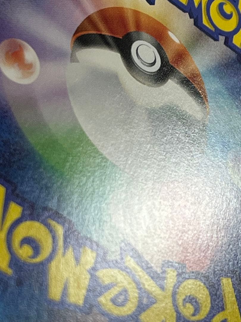 大高騰中！】ゲンガー マスターボールミラー 151絶版目前！ - メルカリ