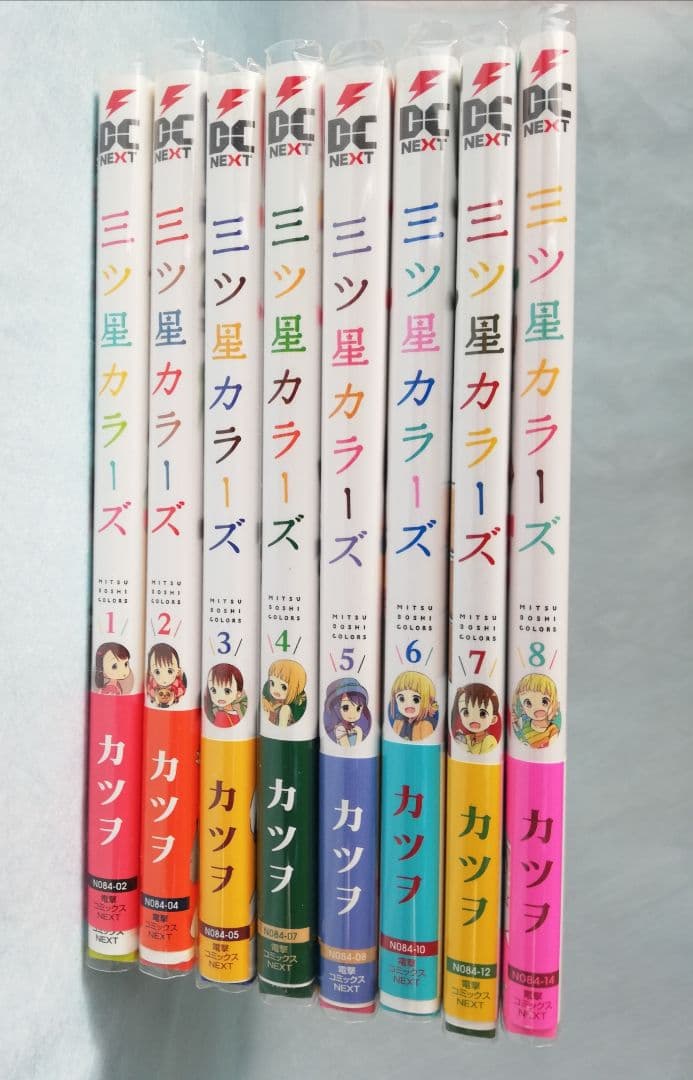 【特典付き】『三ツ星カラーズ』全8巻＆『ひとりぼっちの○○生活』全8巻 カツヲ