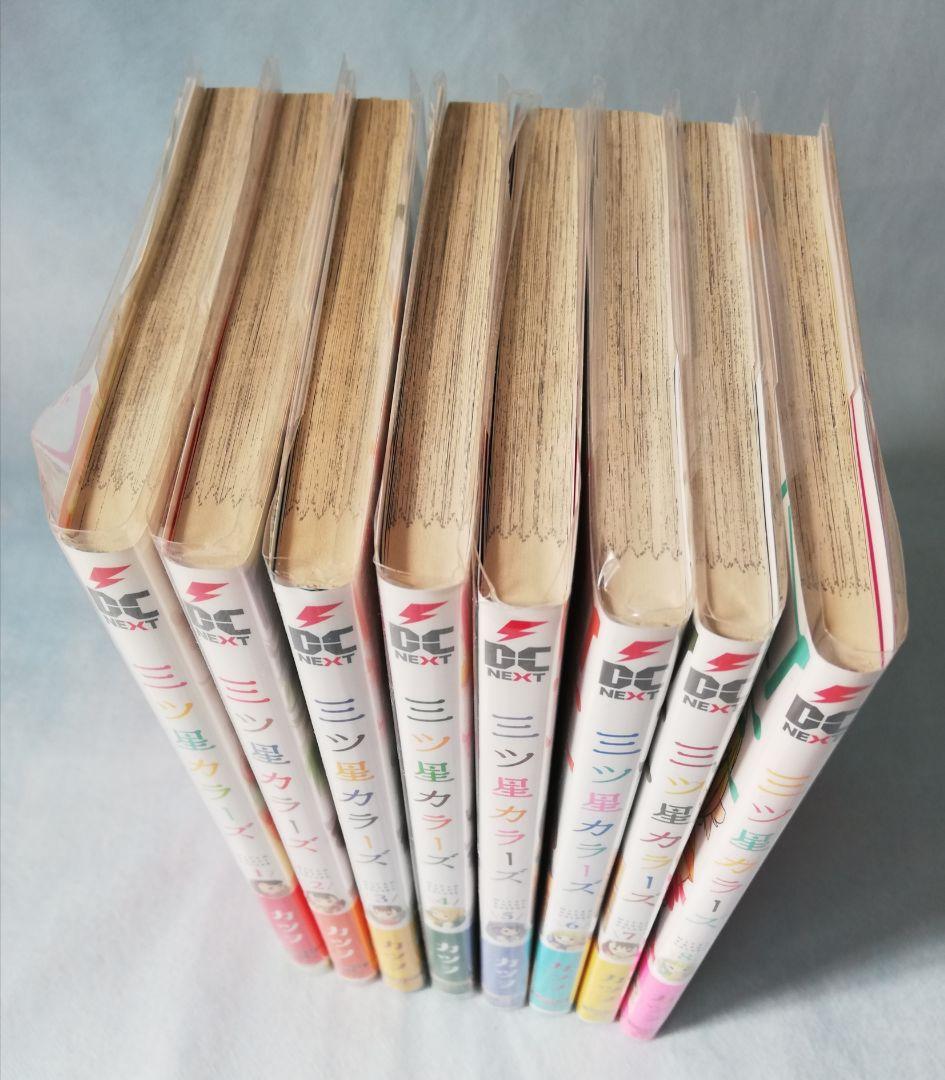 【特典付き】『三ツ星カラーズ』全8巻＆『ひとりぼっちの○○生活』全8巻 カツヲ