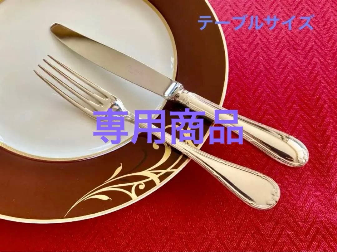 【専用商品】クリストフル リュバンテーブルカトラリーペアセット リュバンリボンテーブルカトラリー3本セット