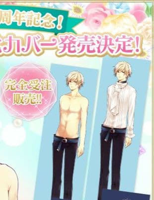 イケメン王宮　100日間のプリンセス ルイ　抱きまくらカバー