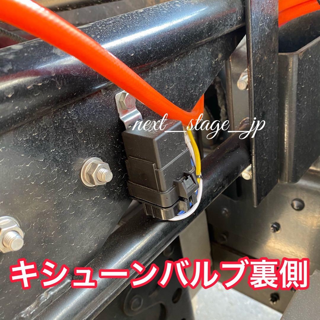 17スーパーグレート対応 豪華⭐︎キシューンバルブ【9点フルセット