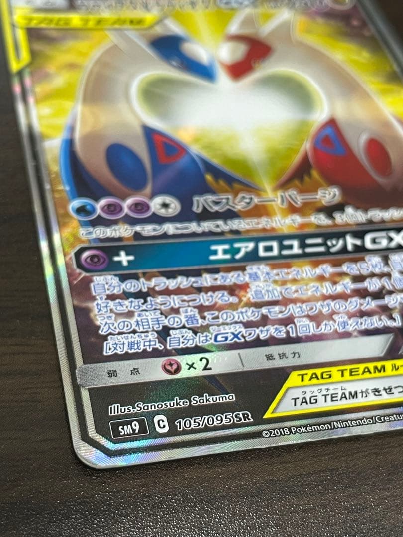 ポケモンカード ラティアス&ラティオスGX SA 傷あり - メルカリ