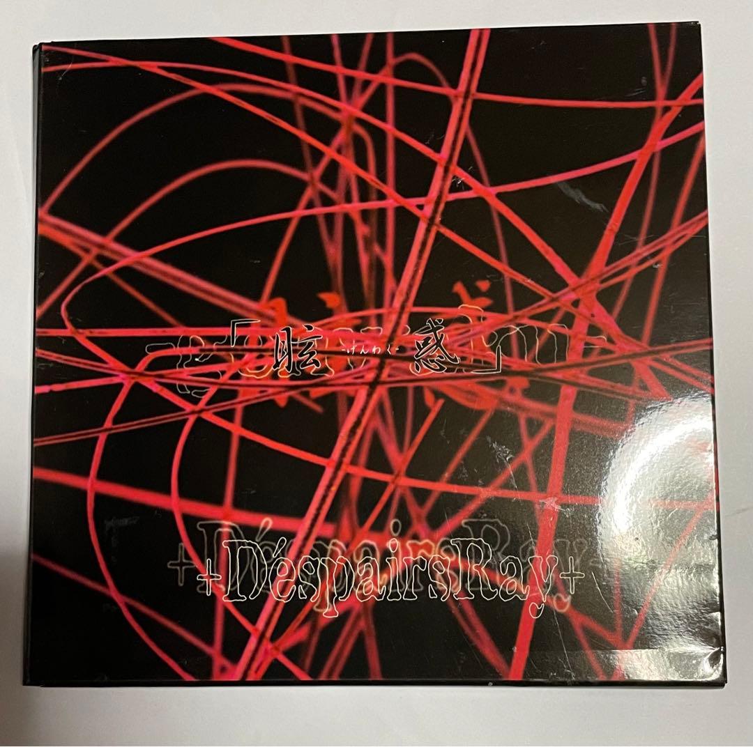 D'espairsRay ディスパーズレイ CD5枚 直筆サインセット バラ売可