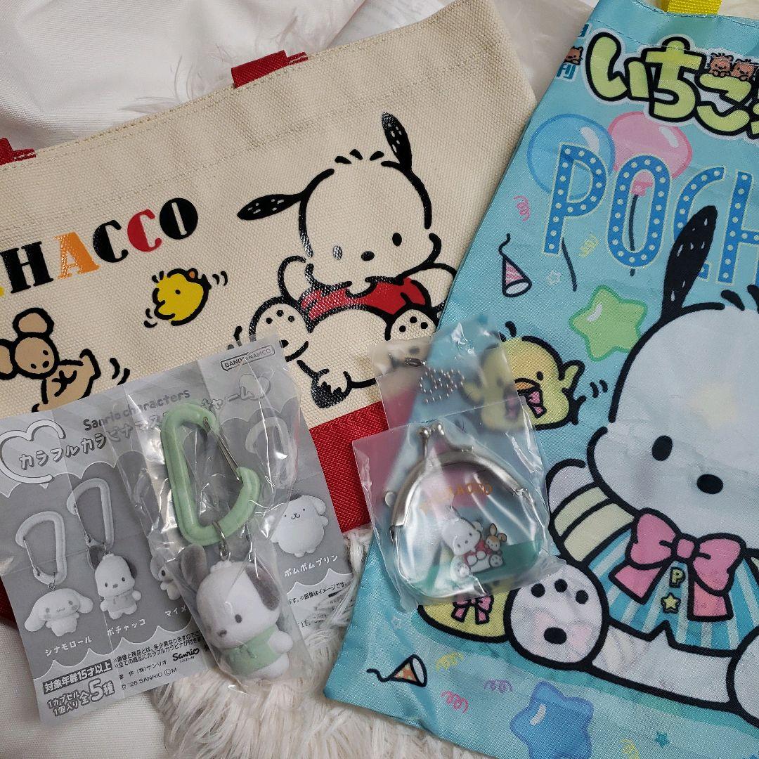 ポチャッコ 3点セット バッグ がまぐちキーホルダー ポチャッコグッズ