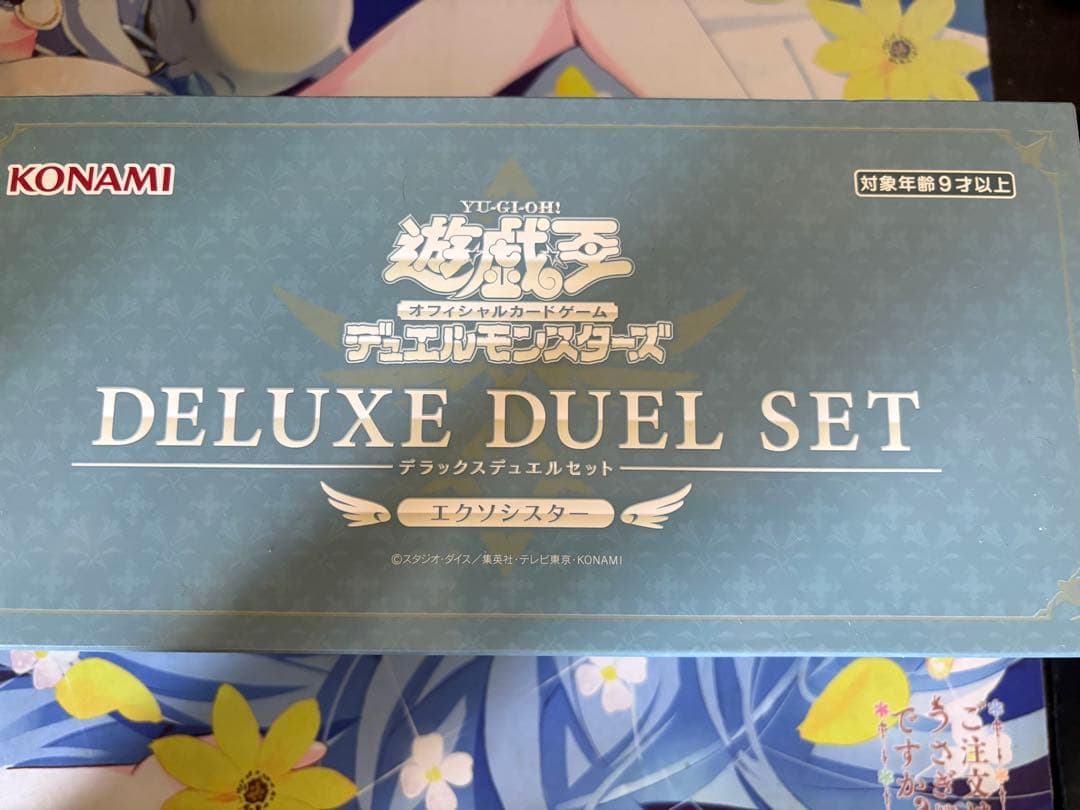 遊戯王　デラックスデュエルセットエクソシスター デラックスデュエルセット エクソシスター | 商品情報 | 遊戯王OCG