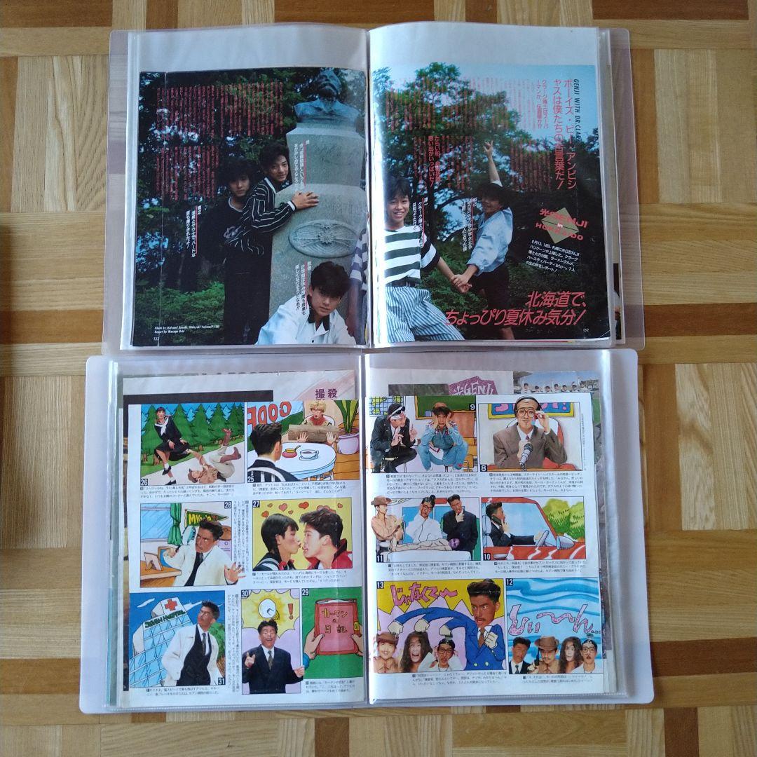 大量！ファイル14冊！光GENJI雑誌切り抜き 諸星和己 内海光司 佐藤