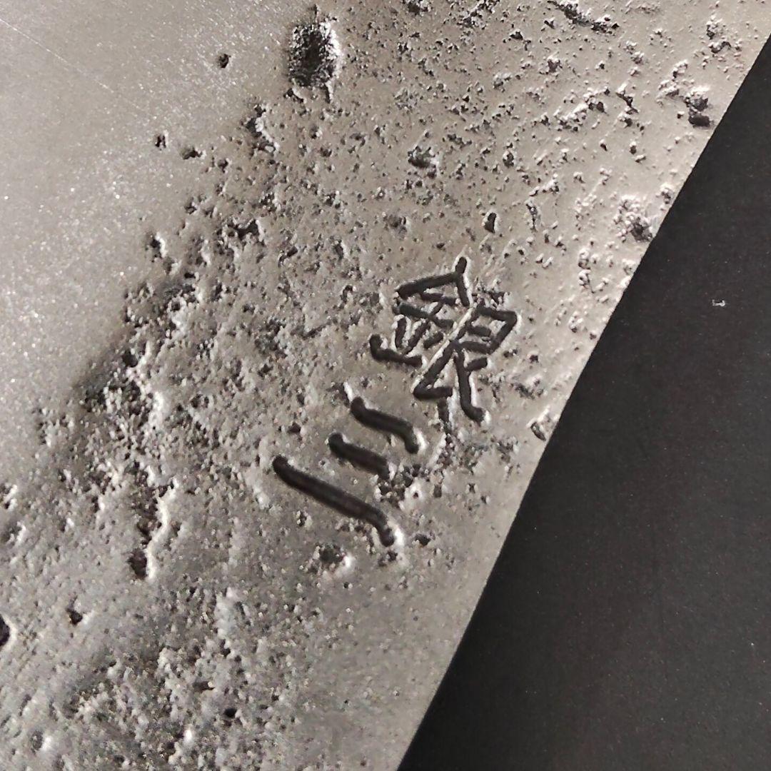 銀三 鬼反り 切付 本鍛造 なしじ 和牛刀 包丁 21cm 牛刀 黒檀八角柄