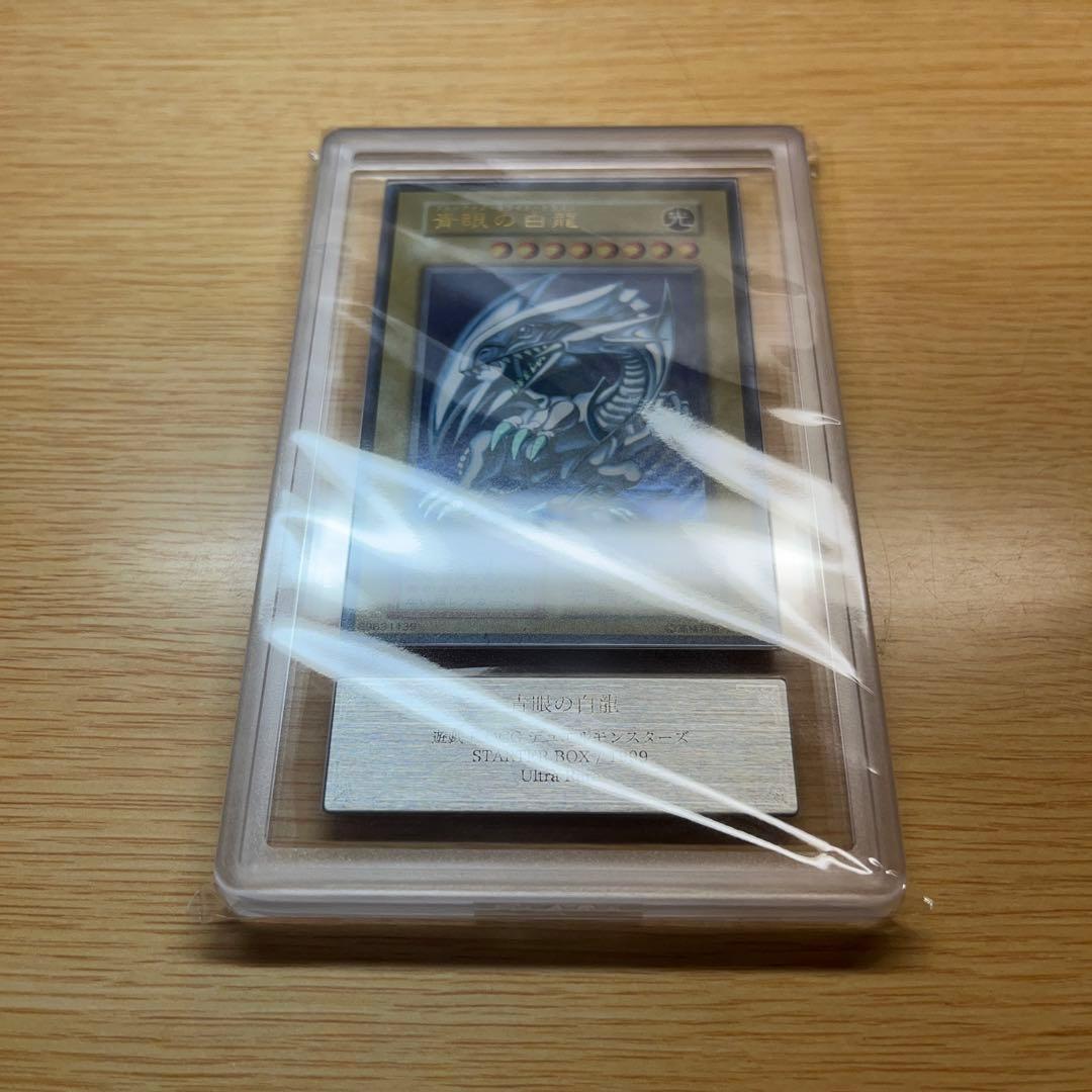 遊戯王 ブルーアイズ 青眼の白龍 初期 ウルトラレア ARS鑑定品 Grade6