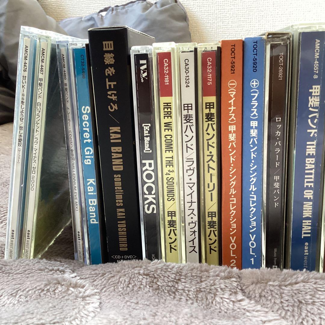 甲斐バンド CD22枚