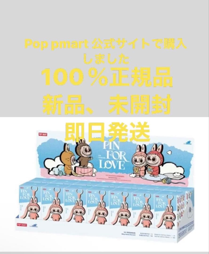 Pop mart の公式サイトで購入しました。100%正規品、未開封、新品 Amazon.co.jp: 【単品 正規品・未開封 】 POP MART THE MONSTERS