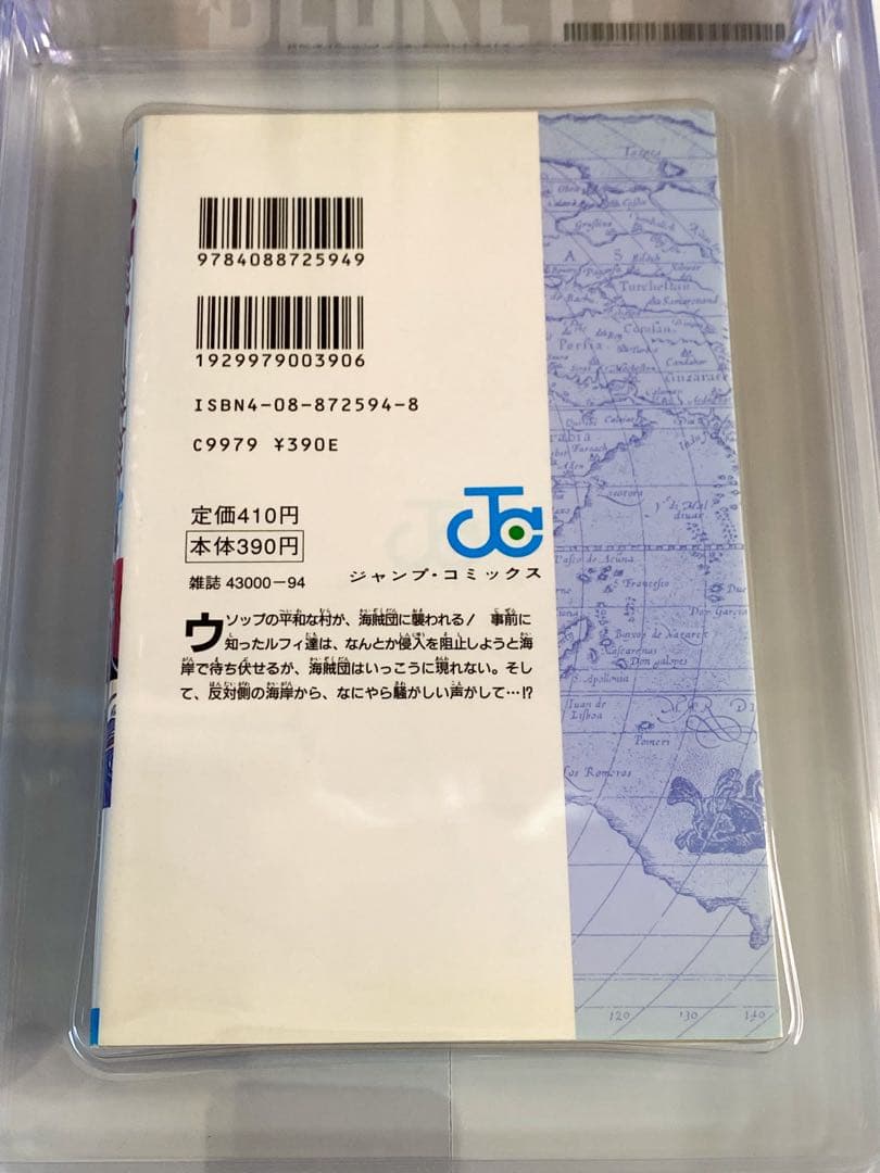 BGS 7.5 ワンピース 4巻 初版 1st Printing 漫画鑑定 - メルカリ