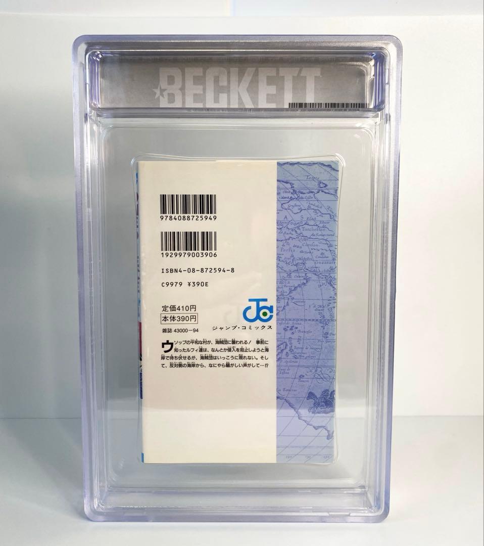 BGS 7.5 ワンピース 4巻 初版 1st Printing 漫画鑑定 - メルカリ