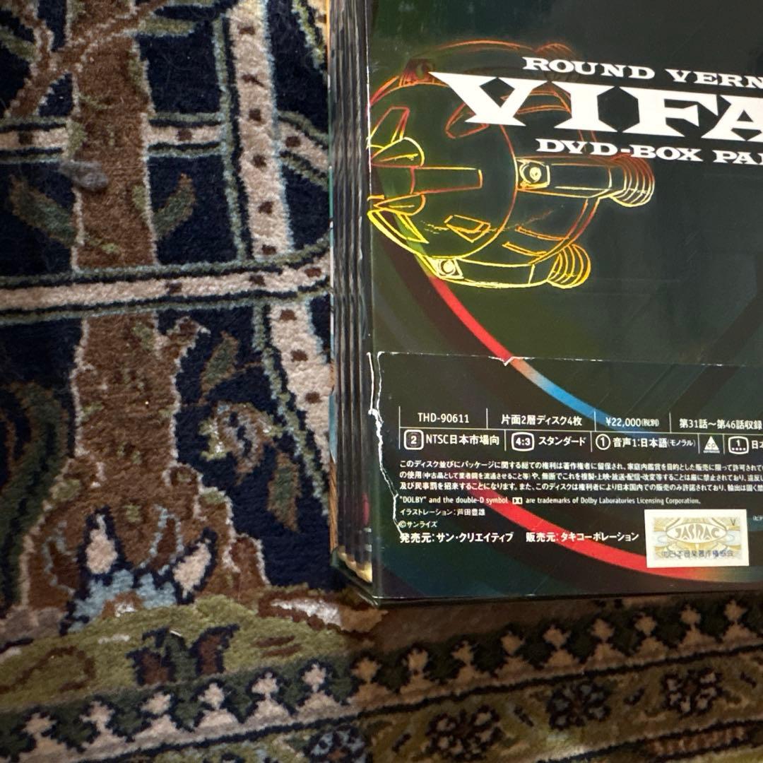 銀河漂流バイファムDVD -BOX PART 1-3