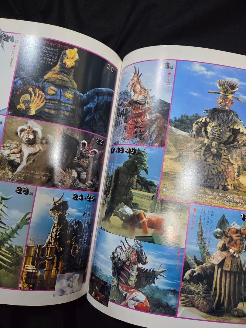 不滅のヒーロー ウルトラマン白書 第4版。希少。初版。 - メルカリ