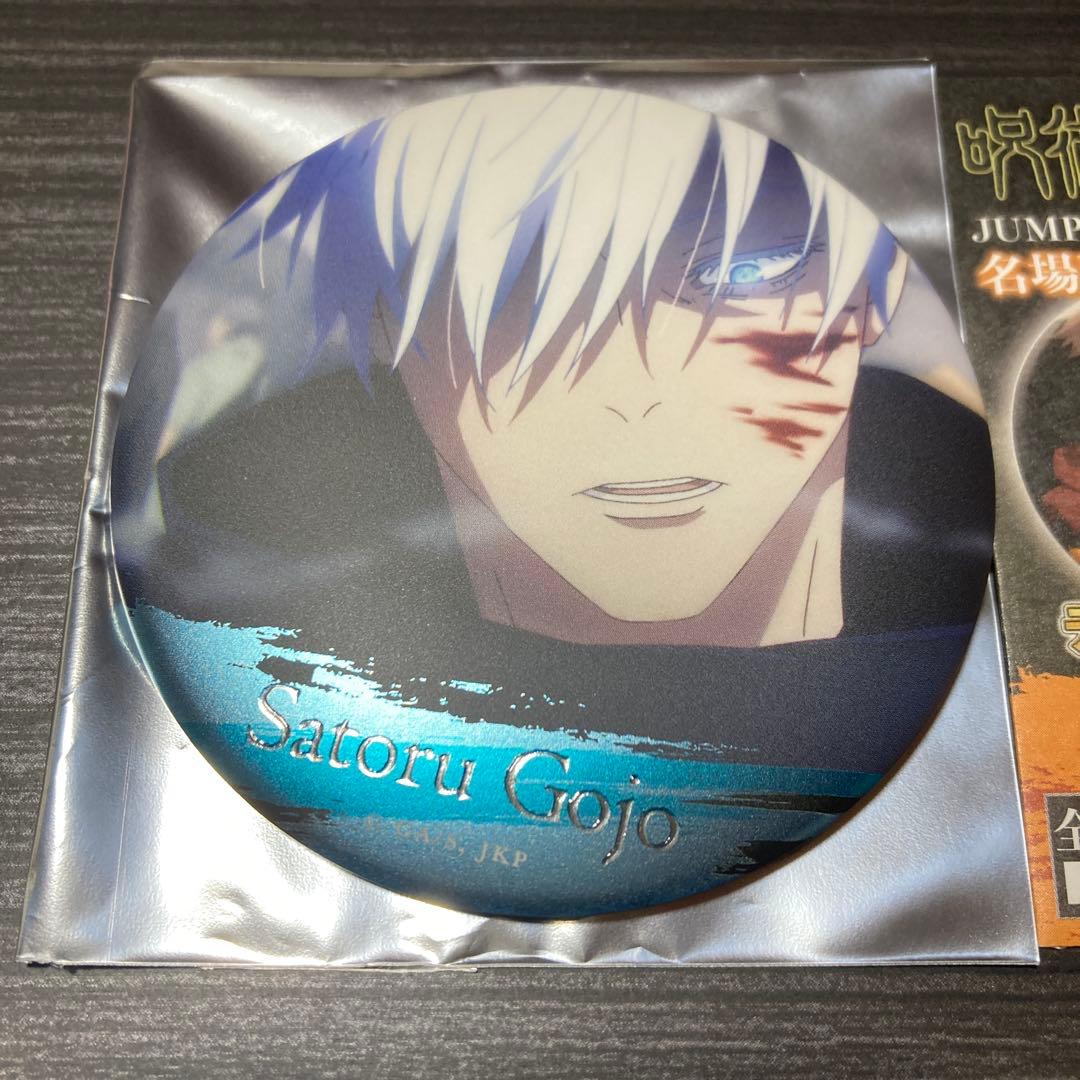 呪術廻戦 名場面缶バッジ 五条悟　vol.4 Amazon.co.jp: 呪術廻戦 五条悟 名場面 缶バッジ 渋谷事変 : おもちゃ