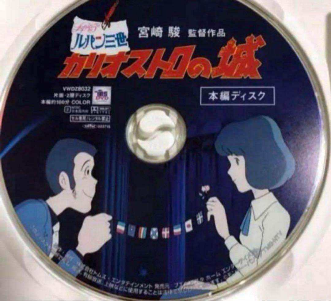 ジブリDVD4作品のセット。 全て本編ディスク。追加購入あれば割引きします。