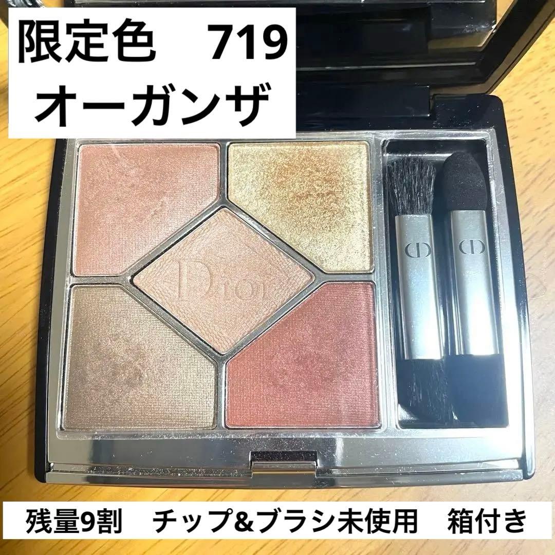 DIOR オーガンザ 719限定 サンククルールクチュール - メルカリ