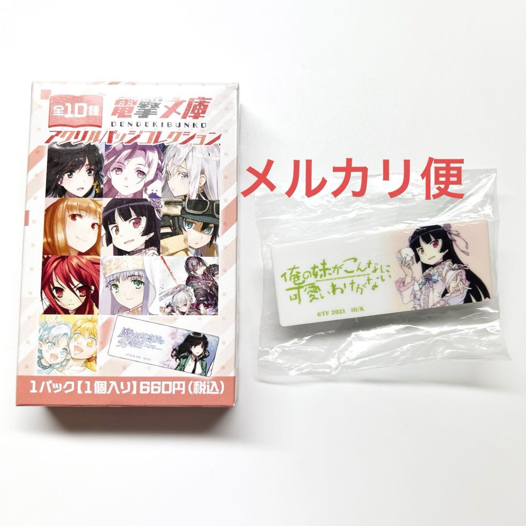 Free! 葉月渚 中国缶バ