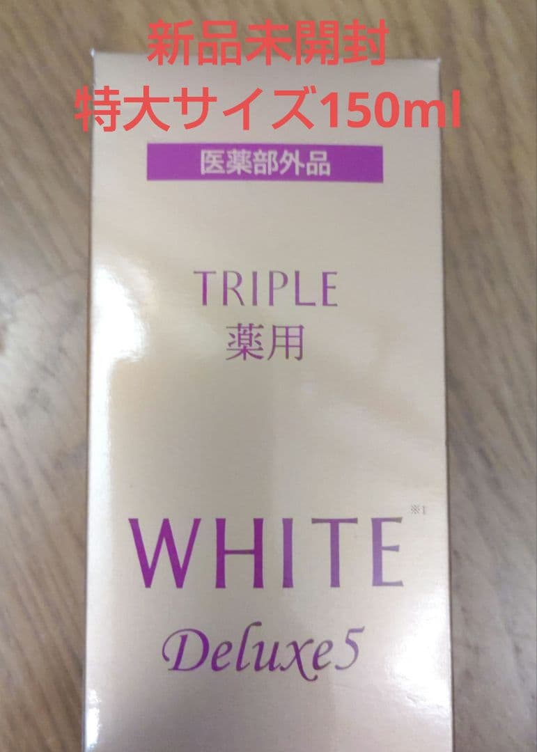 パーリーデュー/リッチトリートメントエッセンス 150ml パーリーデュー トリプル薬用美白 リッチトリートメント エッセンス