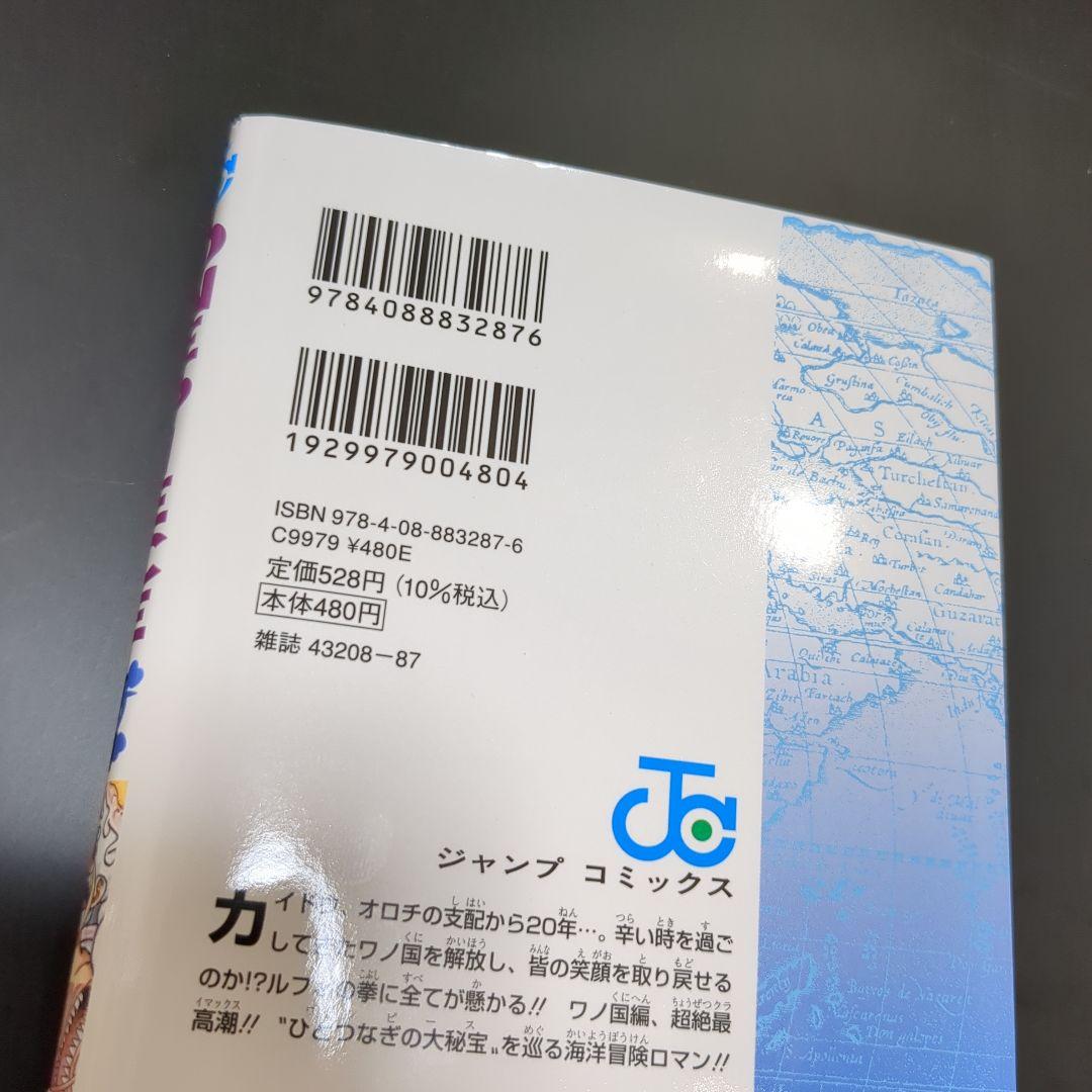 ワンピース 104巻 初版 - メルカリ