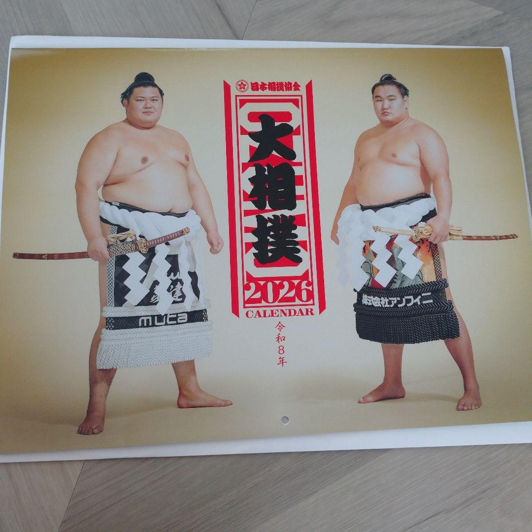 相撲カレンダー 2026年 壁掛け - メルカリ