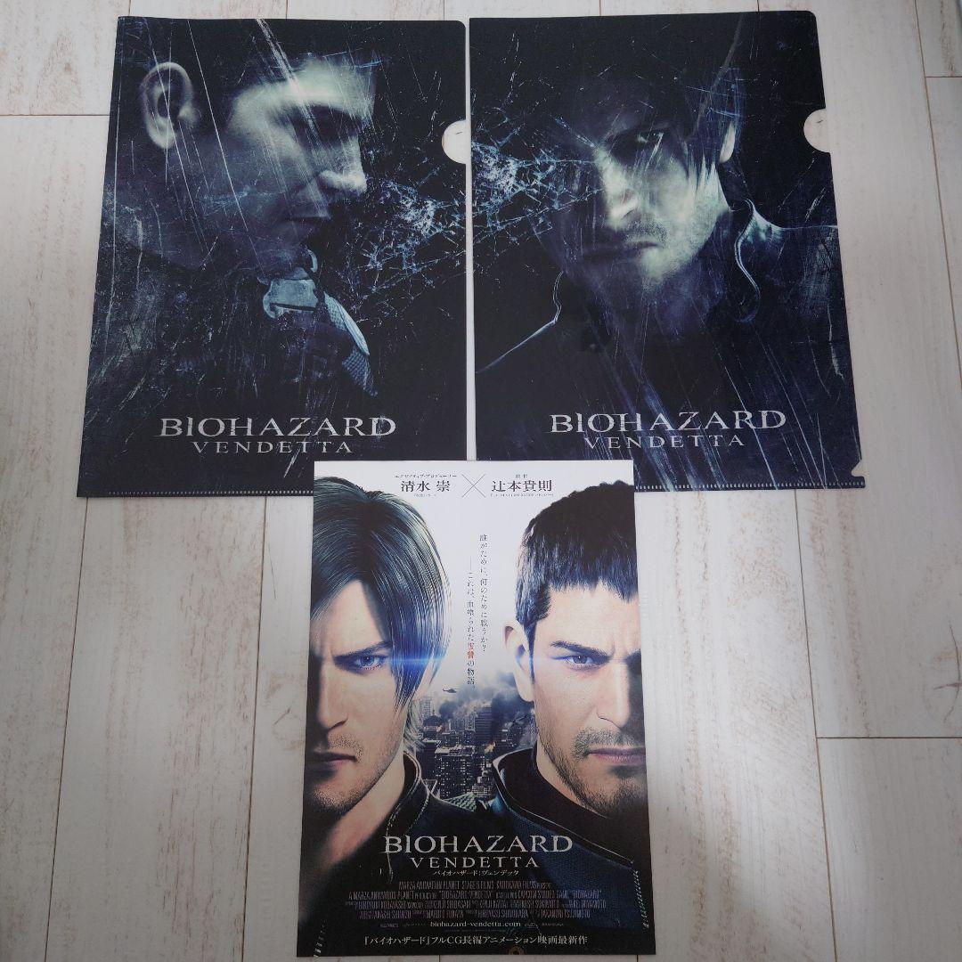 バイオハザードヴェンデッタ クリス レオン クリアファイル 非売品