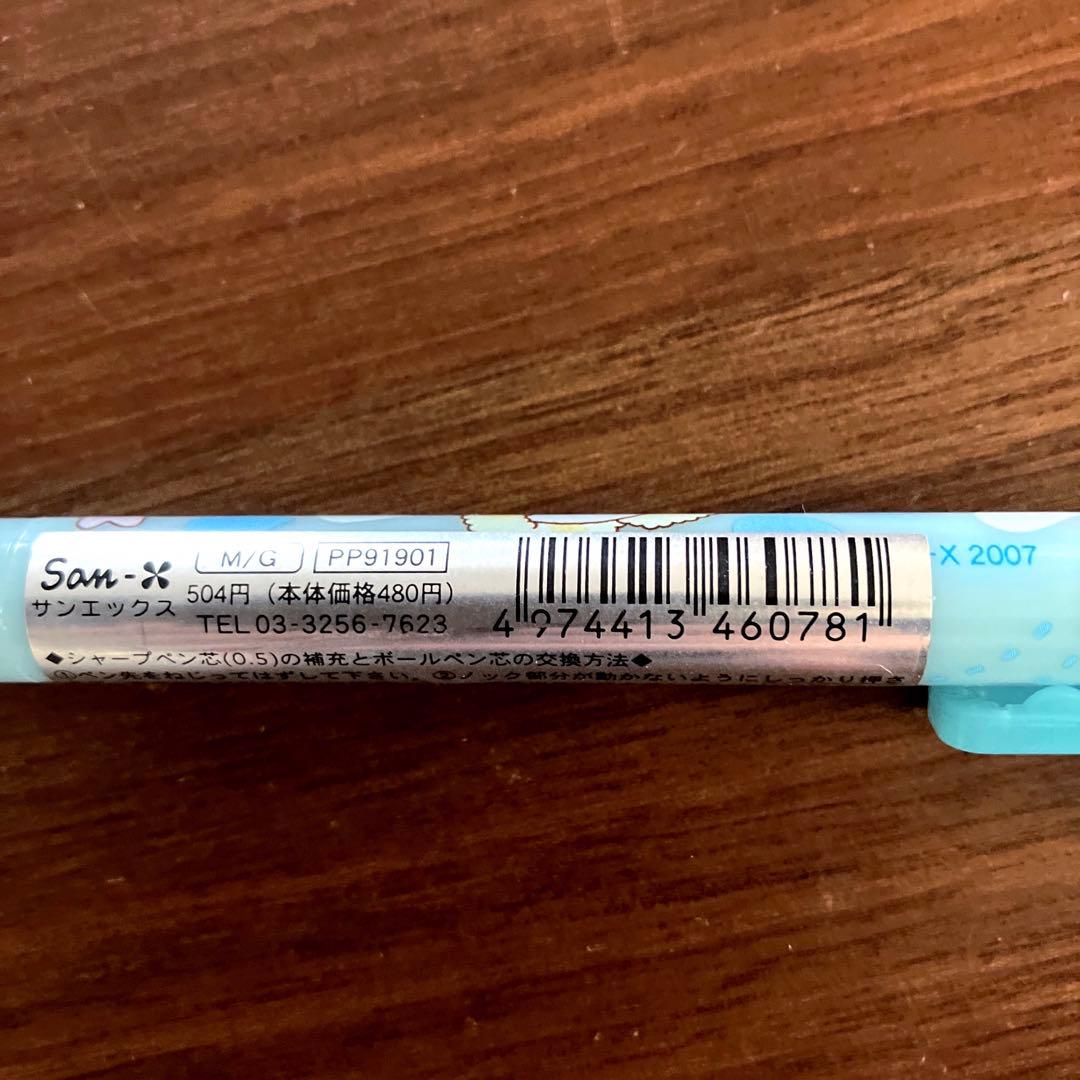 レトロ サンエックス まめゴマ マスコット付き ボールペン シャーペン