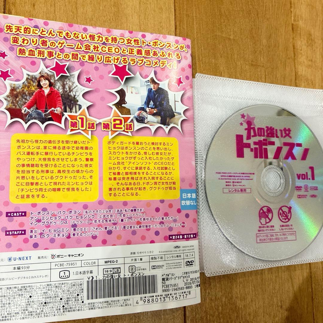 力の強い女トボンスン 全12巻セット DVD 韓国ドラマ 匿名配送 - メルカリ
