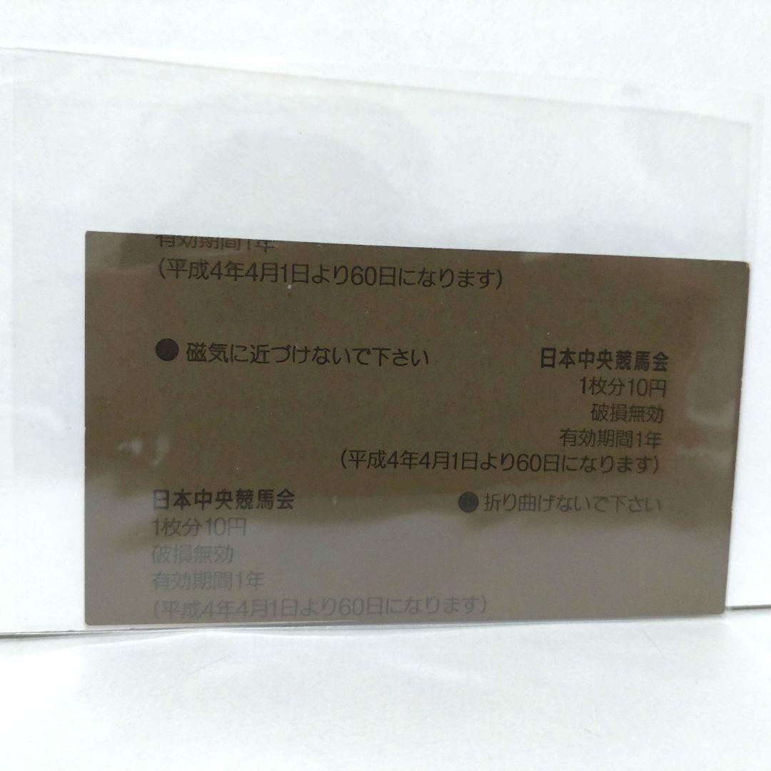 第105回 天皇賞(春) メジロマックイーン 馬券 - メルカリ