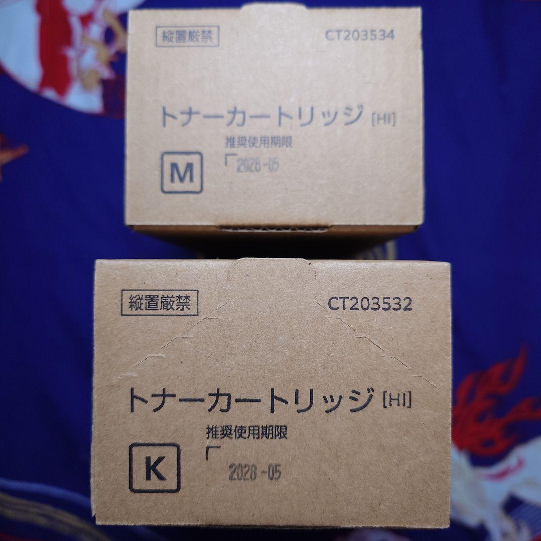 富士フイルム Apeos C320 インクトナーカートリッジ まとめ売り - メルカリ