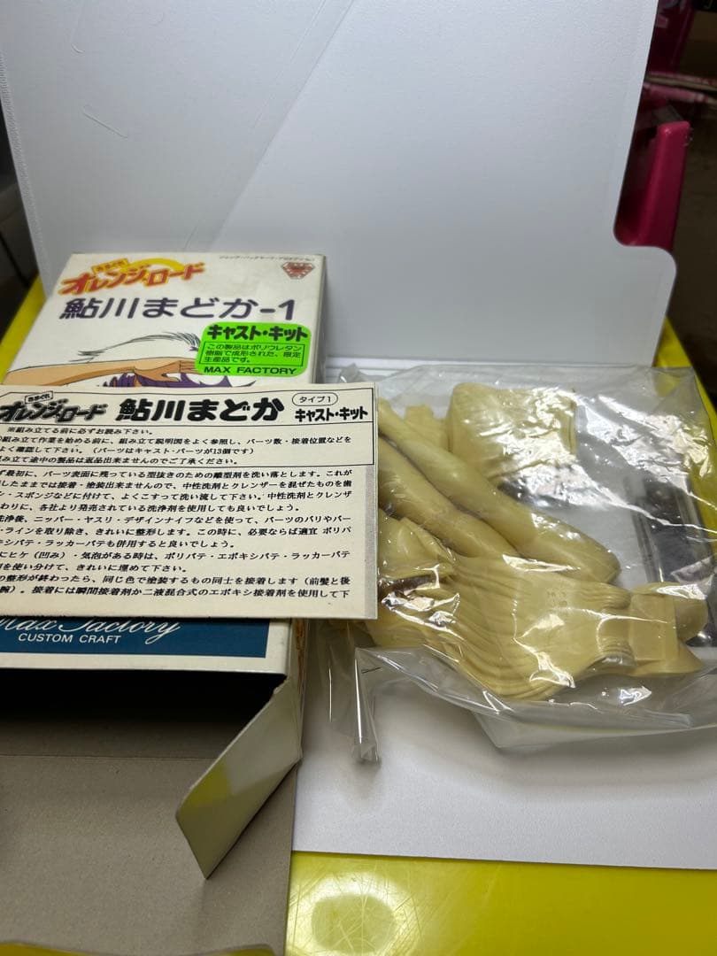 希少▪️オレンジロード 鮎川まどか①2体②1体の計3体セット